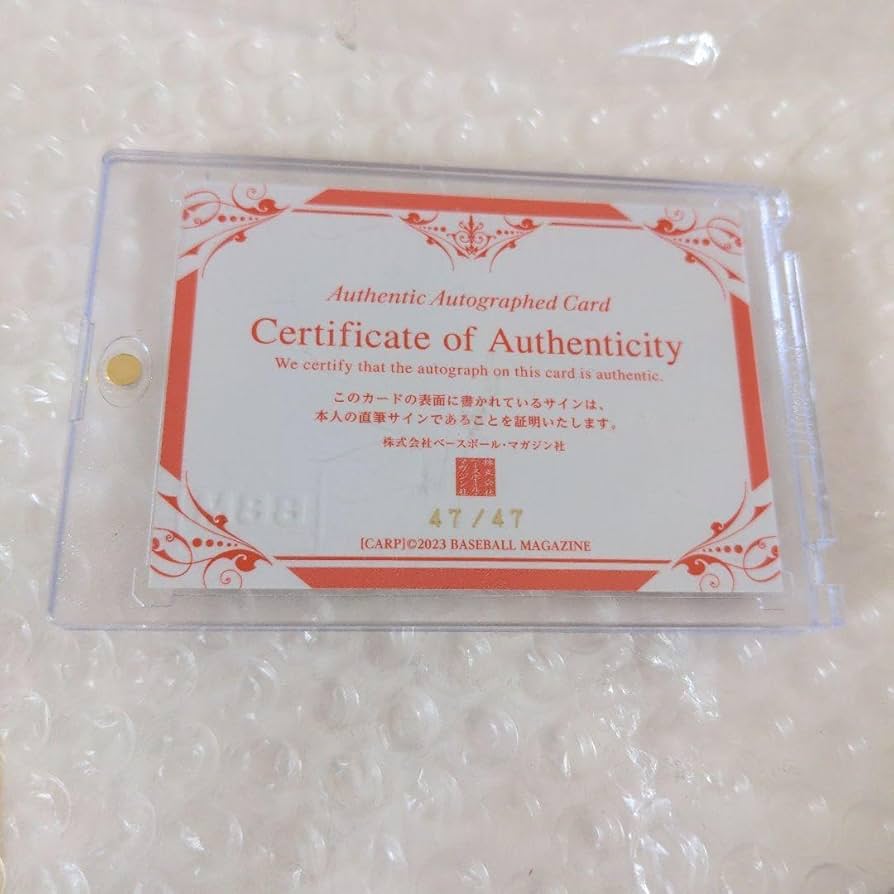 Amazon.co.jp: 益田武尚 2023 BBM 広島東洋カープ 直筆サイン
