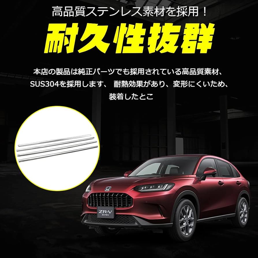 ホンダ ZR-V　e:HEV Z　リアバンパーロアガーニッシュ リアロアーガーニッシュ｜エクステリア｜ZR-V｜Honda Access