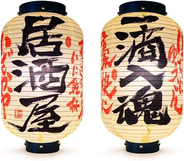 Japanese Style Indoor Paper Lanterns, 20cm（7.9 in） Diameter, 35cm（13.8 in） Height, Set of 2, Cooking and Bird Burning Restaurant Decoration (A)