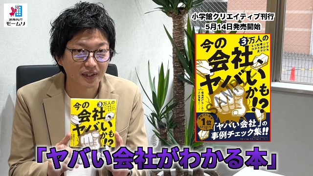 今の会社、ヤバいかも!? 3万人の「もう無理!」でわかる会社の見分け方