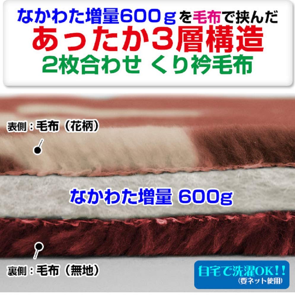 Amazon｜毛布 シングル 2枚合わせ 衿付き くり衿 マイヤー毛布