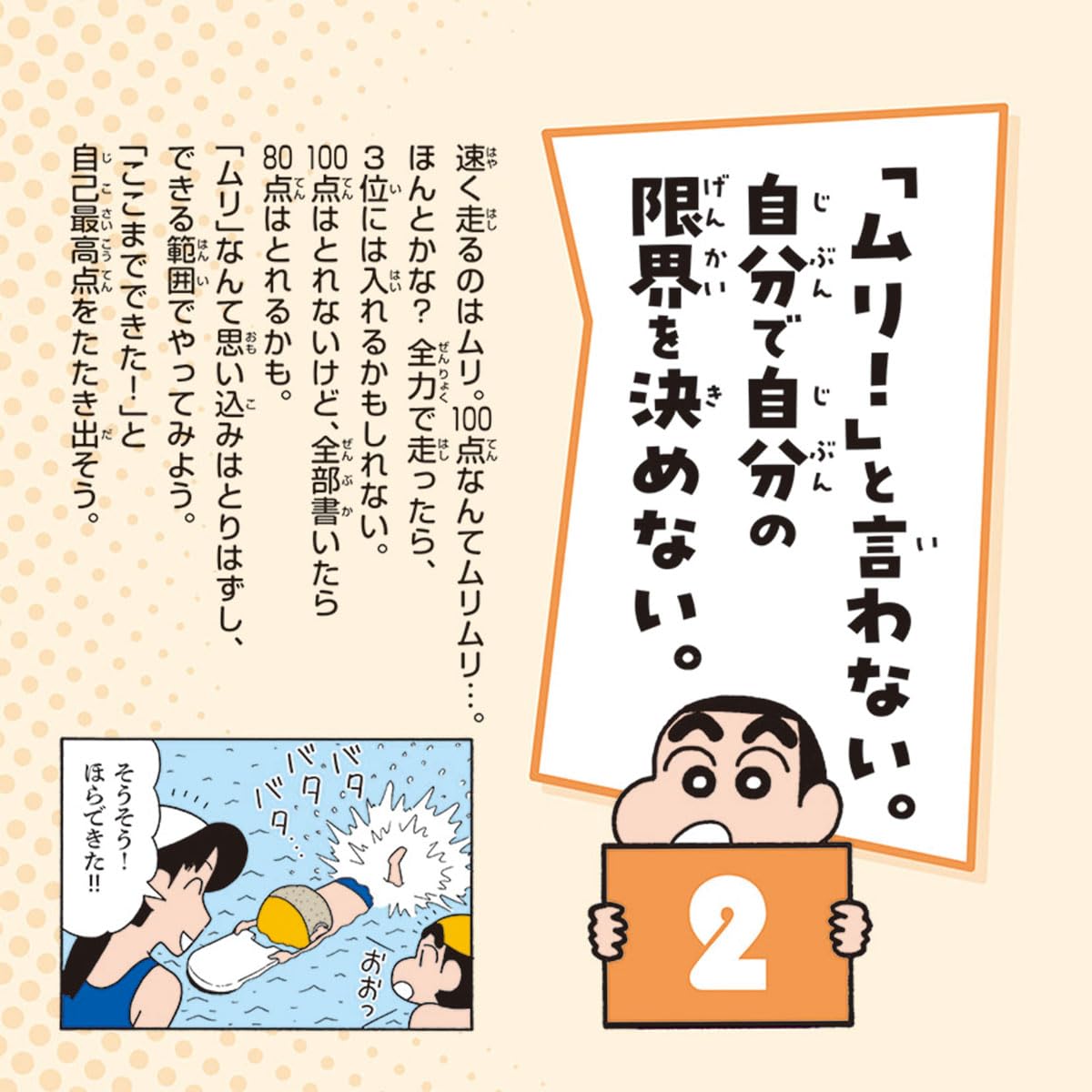 Amazon | トライエックス 万年日めくりクレヨンしんちゃん2 やる気が