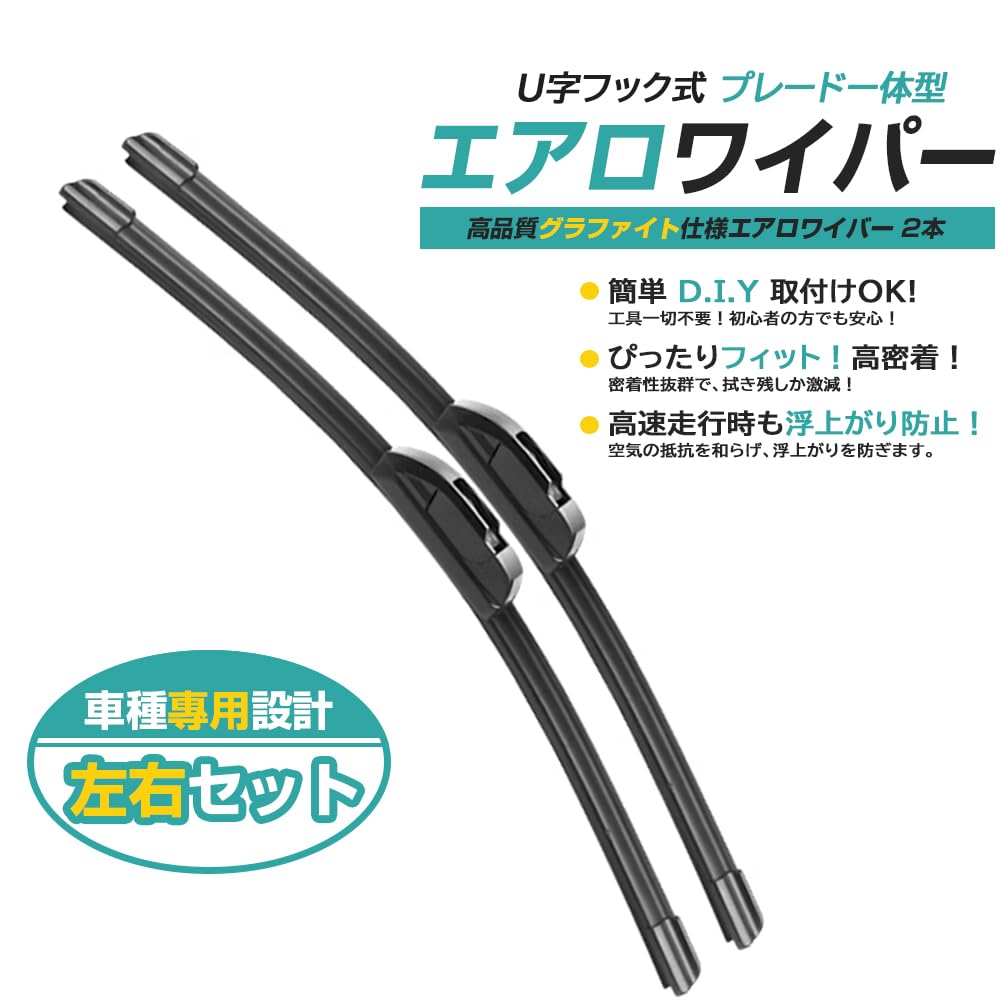 高品質 ハイエース200系 ワイド用ワイパーブレード レクサスTYPE