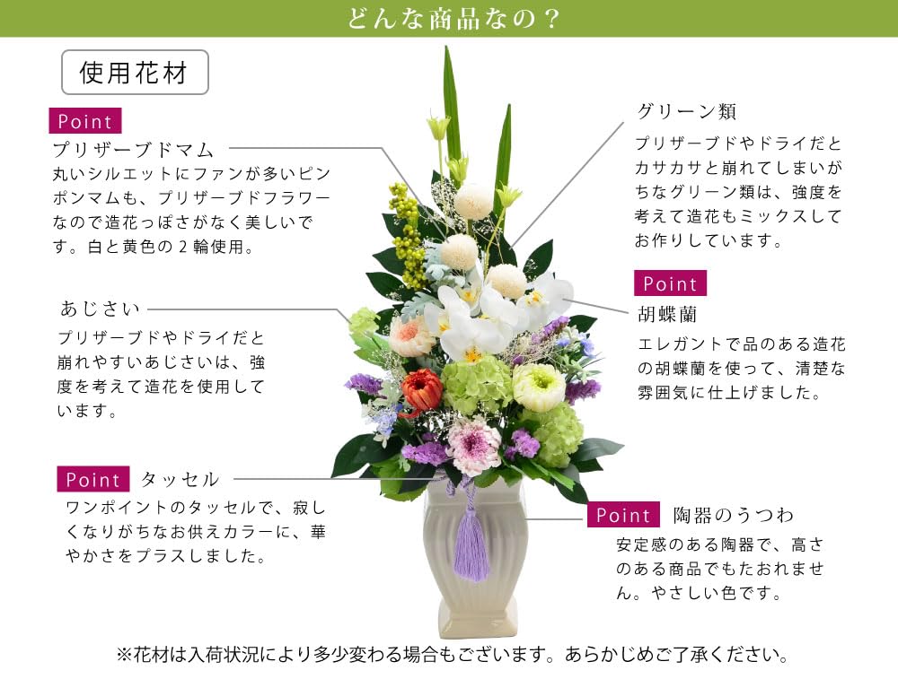 Amazon｜【花工房エーデルワイス】 お彼岸 お供え 花 プリザーブド