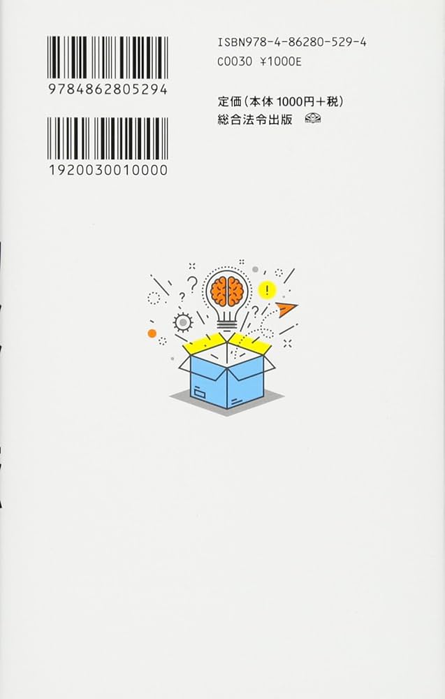 健康を考える その他 問題を解くだけで頭が冴える 思考力トレーニング | 山脇 ケン