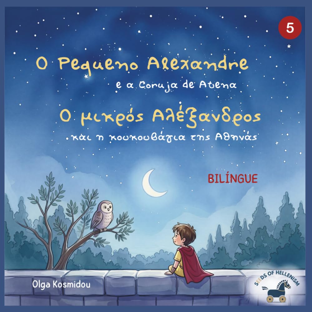 O Pequeno Alexandre e a Coruja de Atena — Ο μικρός Αλέξανδρος και η κουκουβάγια της Αθηνάς: Um livro ilustrado bilingue grego–português inspirado na ... na infância de Alexandre, o Grande.)