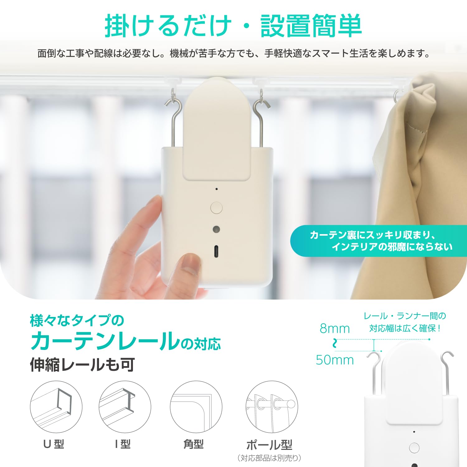 Amazon.co.jp: スマート カーテン 自動開閉 ◇国内メーカー◇ リンク