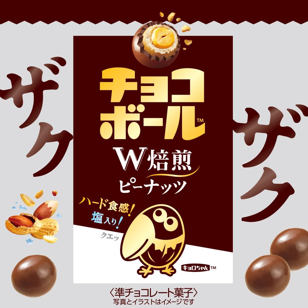 Amazon.co.jp: 森永製菓ザクザクチョコボール＜ピーナッツ＞48g : 食品