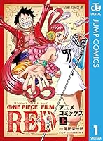 ONE PIECE ワンピース 単行本 1巻～109巻 関連本 RED映画特典 Amazon.co.jp: 映画 ONE PIECE FILM RED ワンピース入場者特典