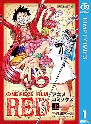 超希少初版】ONEPIECE ワンピース 1,2巻 尾田栄一郎 Amazon.co.jp: ONE