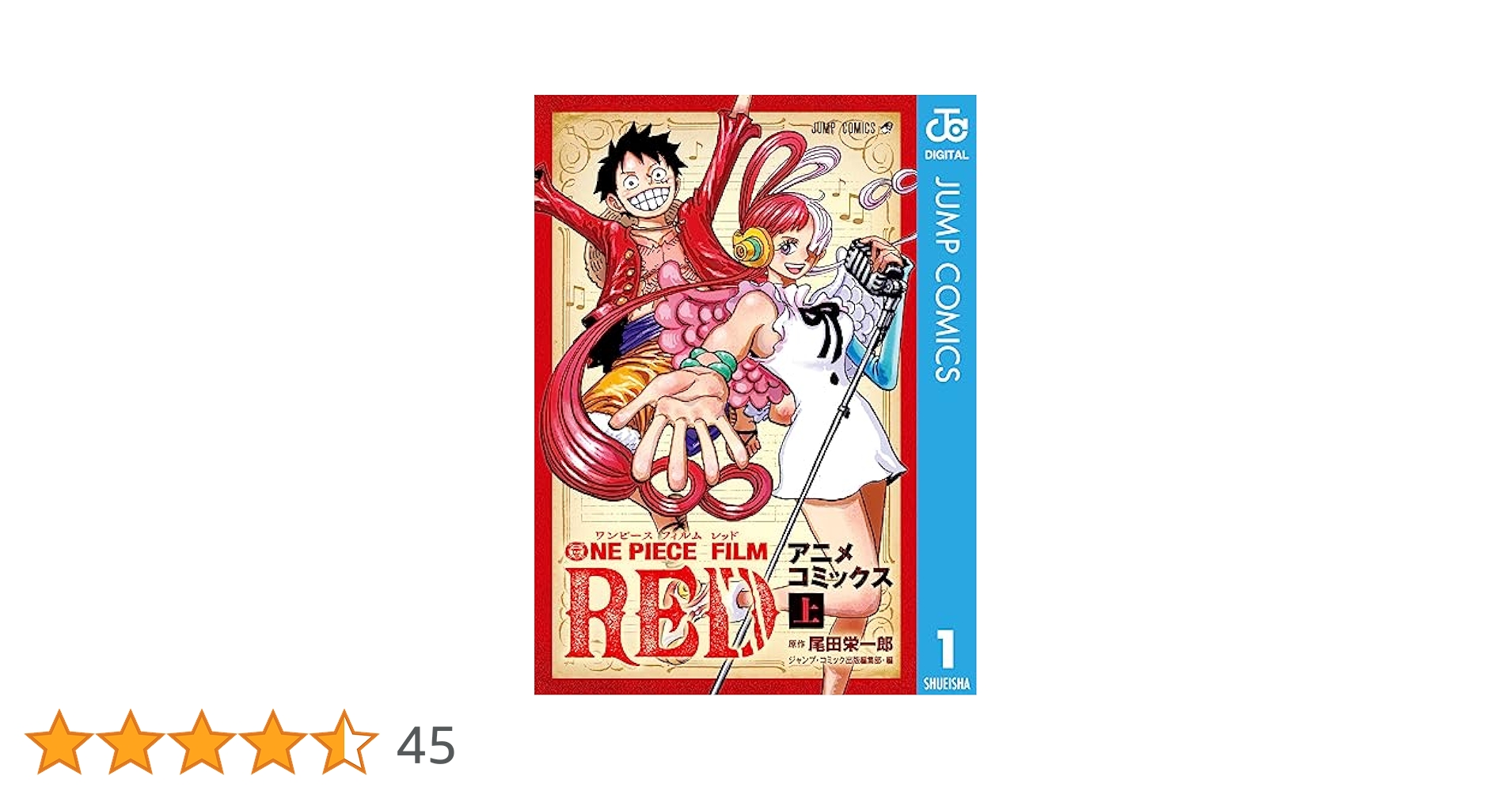 ワンピースフィルムレッドの雑誌 ONE PIECE FILM RED ワンピース フィルムレッド 上下巻セット