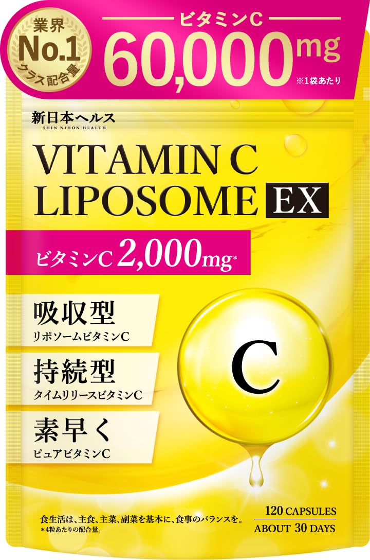 Amazon | ビタミンC リポソームEX リポソームビタミンC 2000mg タイム