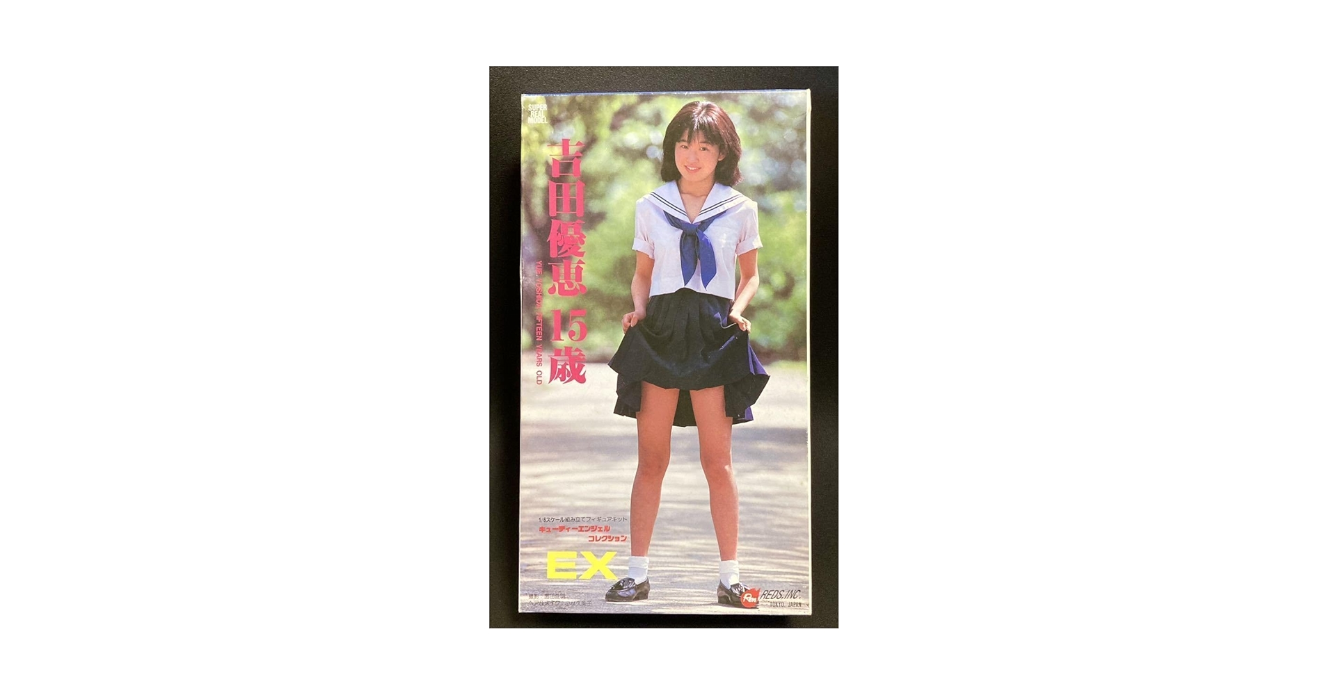 Amazon.co.jp: 吉田優恵 15歳 キューティーエンジェル
