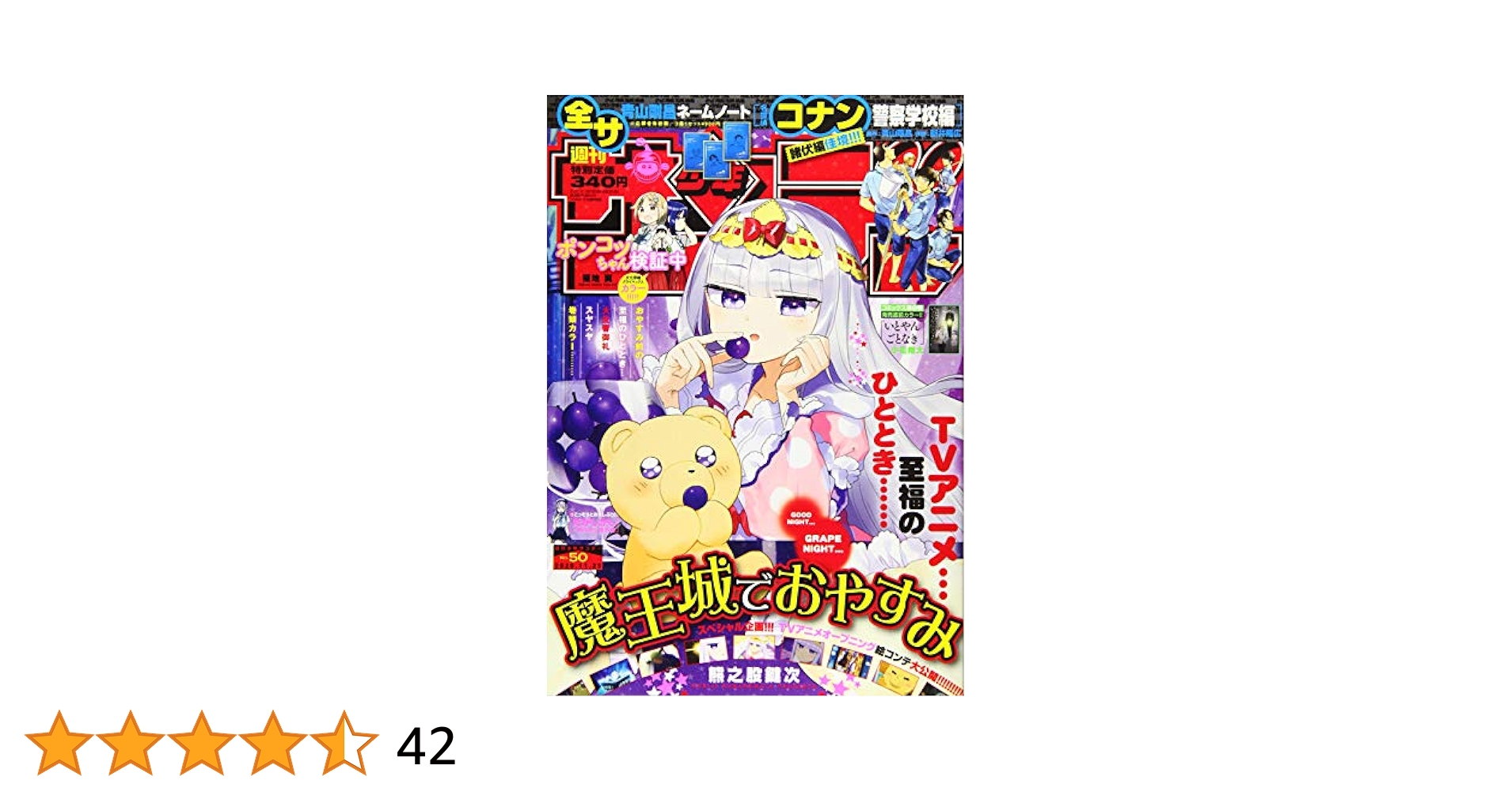 週刊少年サンデー　2020年 25号 週刊少年サンデー 2020年 25号