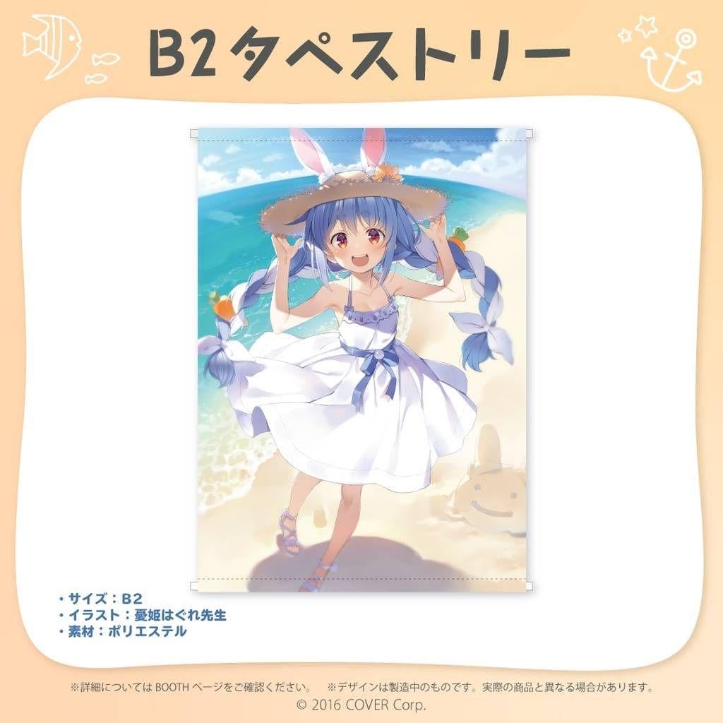 ホロライブ　兎田ぺこら　活動ニ周年記念　B2タペストリー　2個セット Amazon.co.jp: 兎田ぺこら 活動二周年記念 B2タペストリー