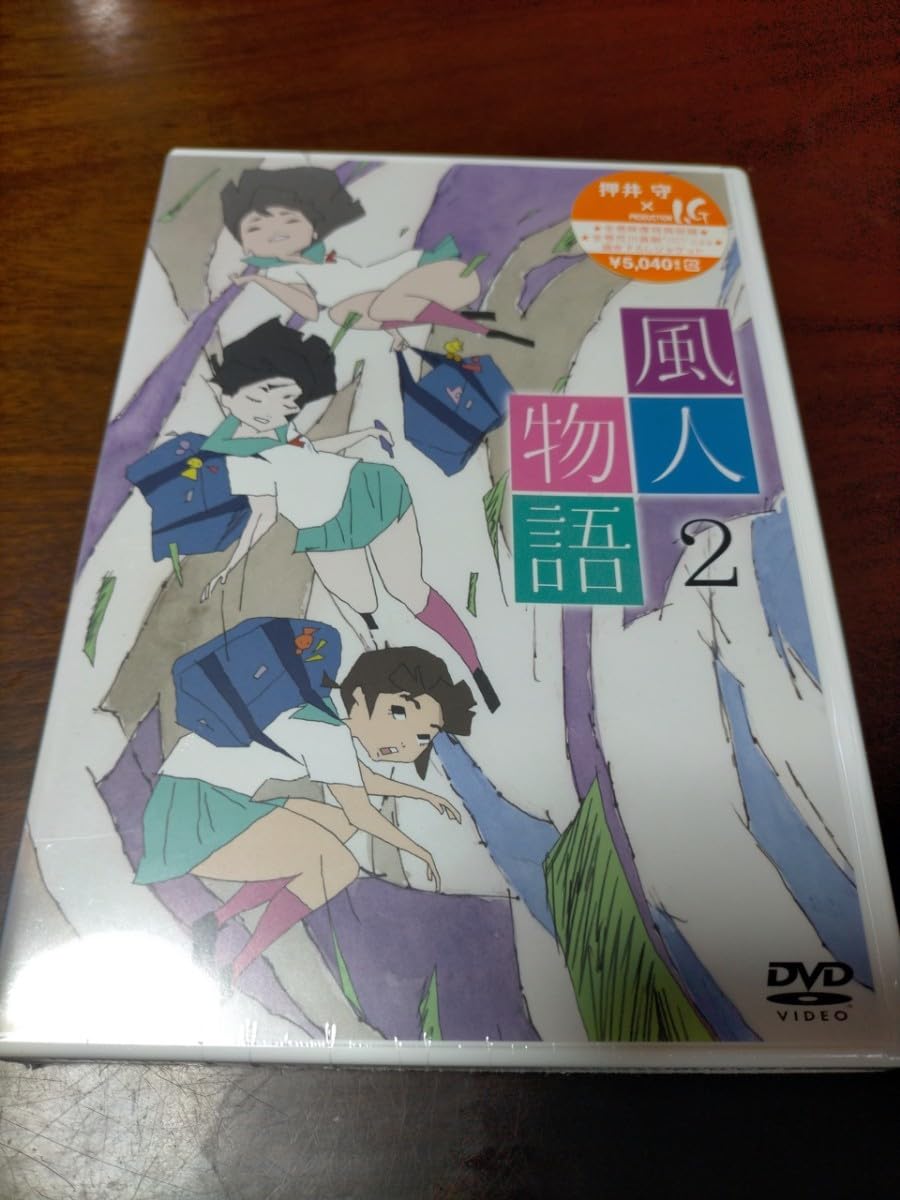 Amazon.co.jp: 風人物語 押井守 production I.G 全て DVD 全6巻