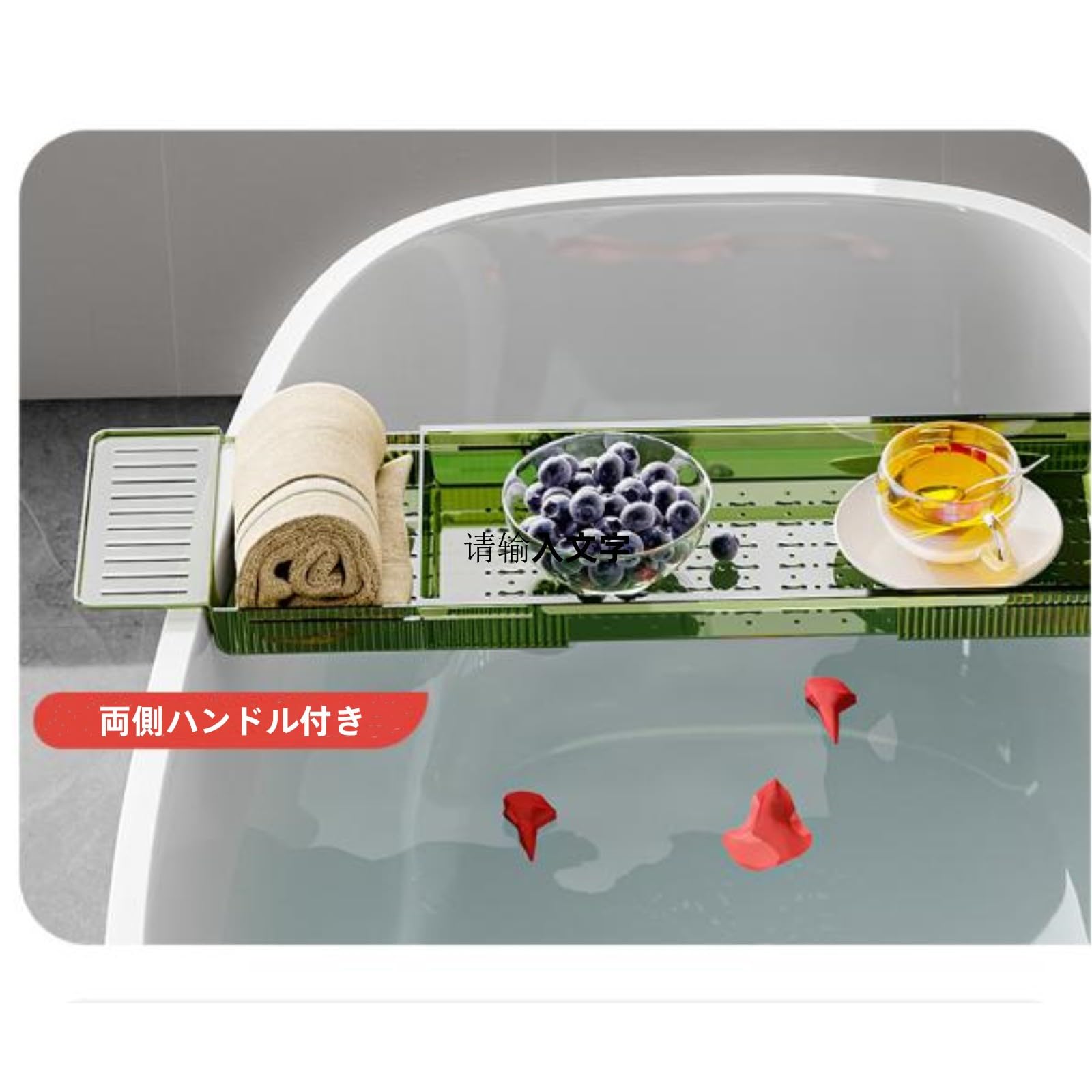 Amazon｜バスタブトレー バスタブラック 56.5-80cm伸縮式 浴室用ラック