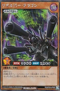 リボルバードラゴン　psa9 レリーフ　遊戯王 遊戯王 リボルバードラゴン 旧レリーフ PSA9