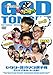 dTVオリジナル「ゴッドタン」~セクシー雑ガマン選手権&ヒドイ女サミットルーキー大会ほか~ [DVD]