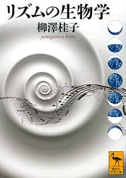 新生理科学大系 13 生体リズムの生理学 新生理科学大系 13 生体リズムの生理学 新生理科学大系 13