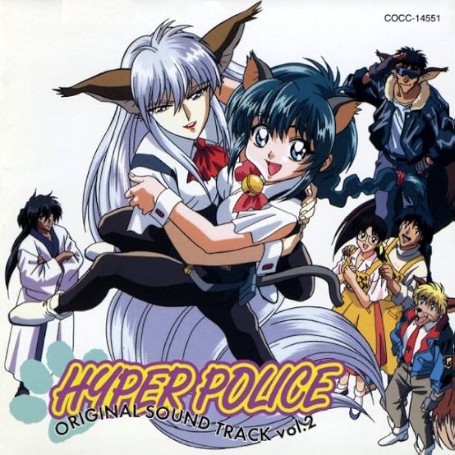 Amazon.co.jp: はいぱーぽりす ― オリジナル・サウンドトラック