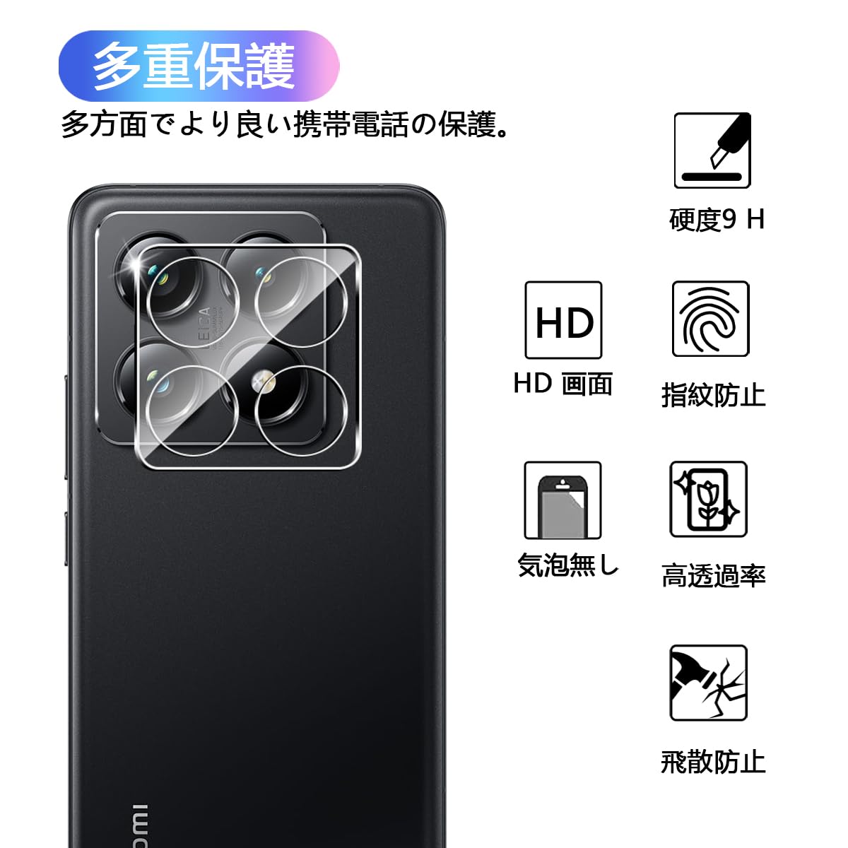 Xiaomi 14T Pro 国内版　おまけフィルム2枚 Amazon | 対応 Xiaomi 14T Pro ガラスフィルム 2枚 + カメラフィルム2