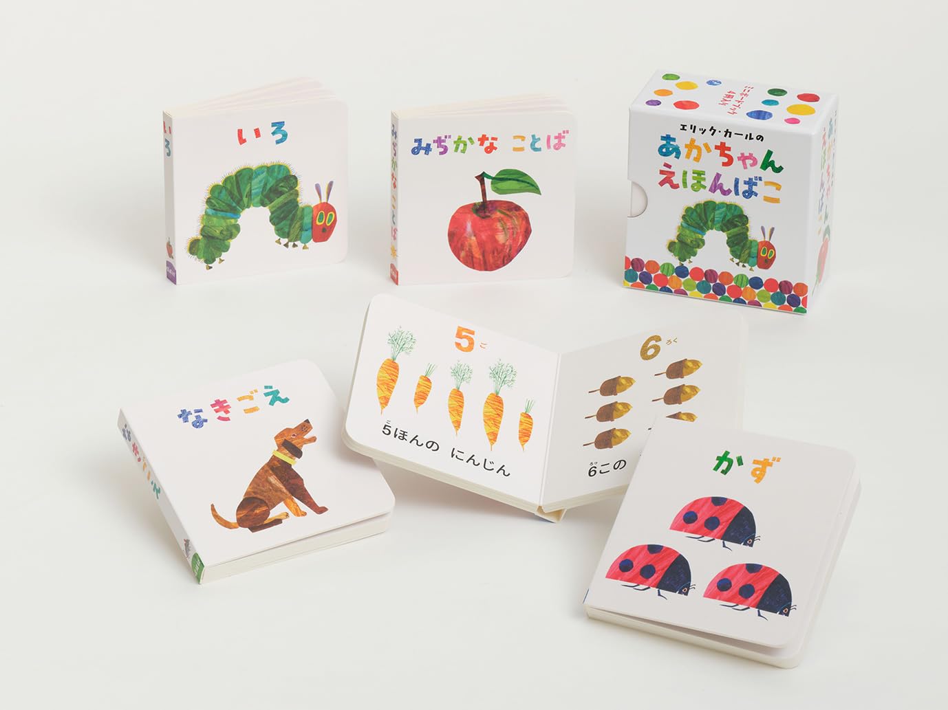 Amazon.co.jp: エリック・カールの あかちゃんえほんばこ : エリック