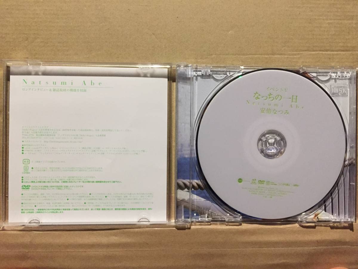 Amazon.co.jp: 中古DVD イベントV なっちの一日 安倍なつみ イベント