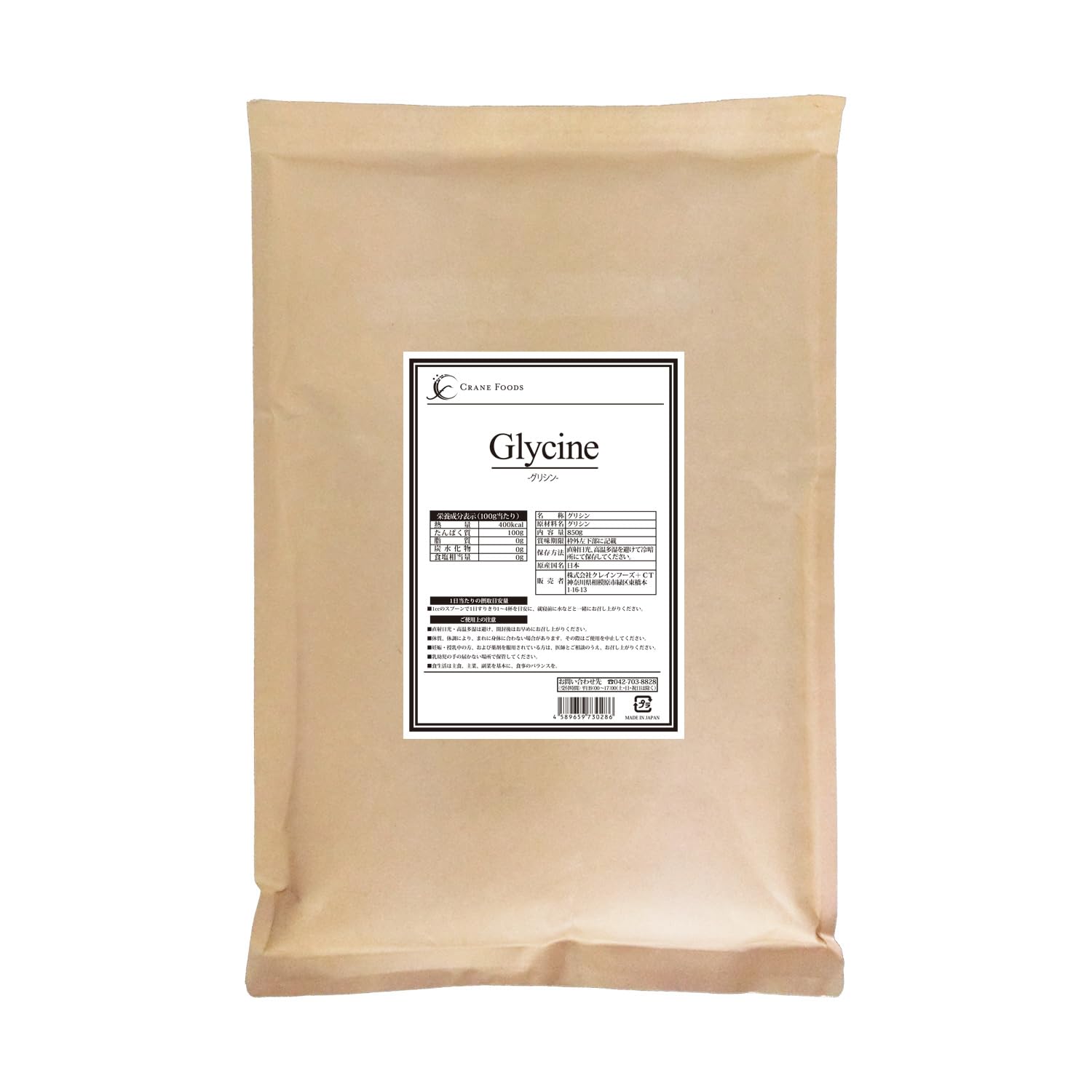 CRANE FOODS グリシン 850g 国産 純度100% 粉末 パウダー…