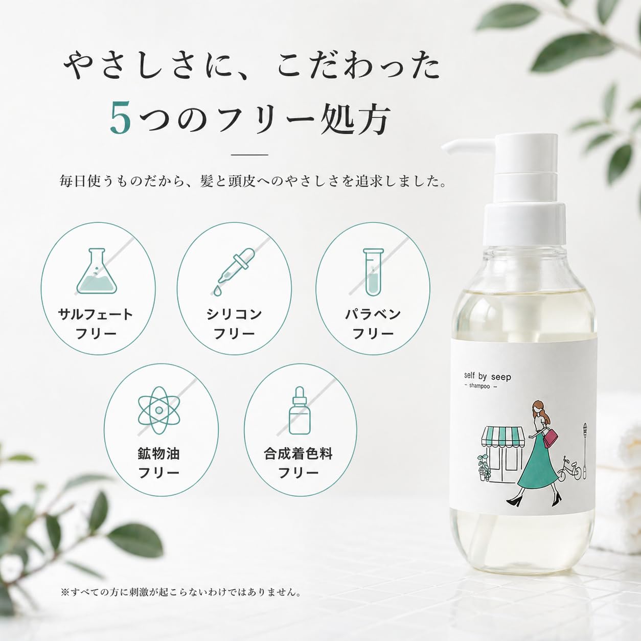 Amazon | 【self】 アミノ酸シャンプー 300mL ペリセア・エルカ