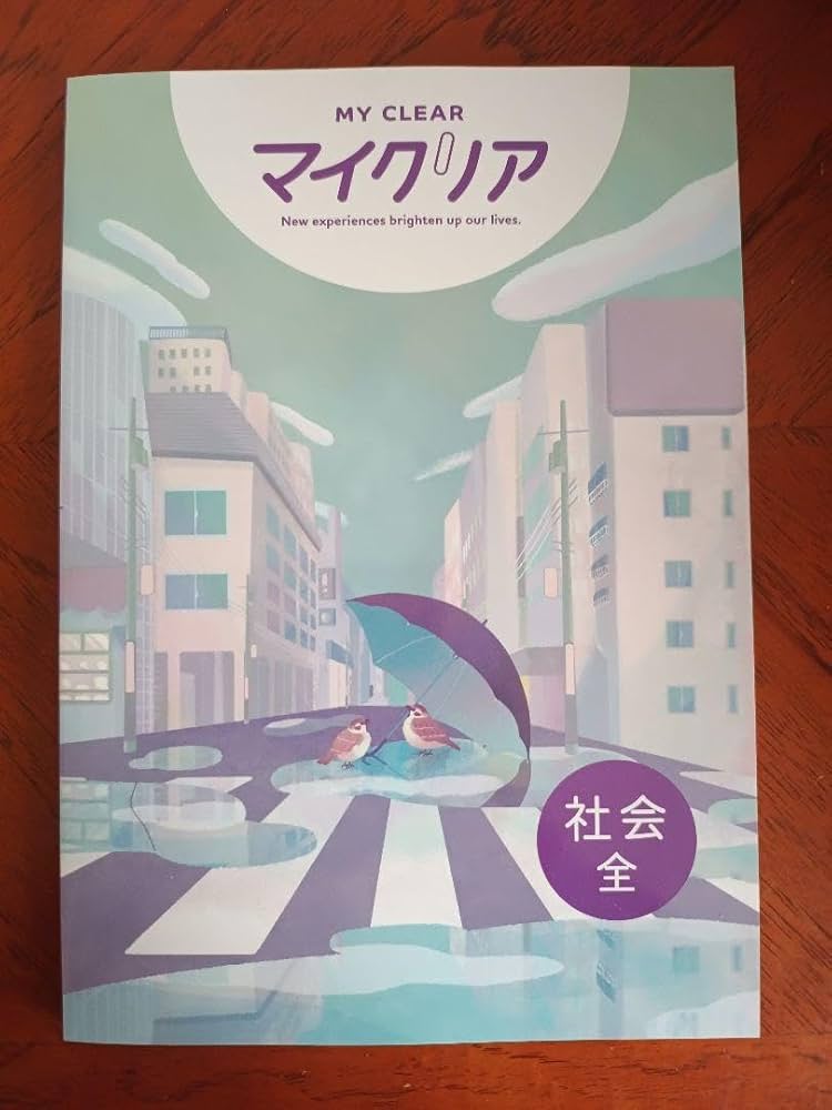 中学校　全学年41冊　解答付き　iワーク　Sirius マイクリア　keyワーク Keyシリーズ | 特集 | 教育開発出版株式会社