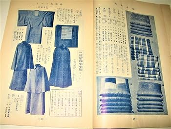 Amazon.co.jp: 雑誌三越1914（大正3年）/第4巻第10號表紙