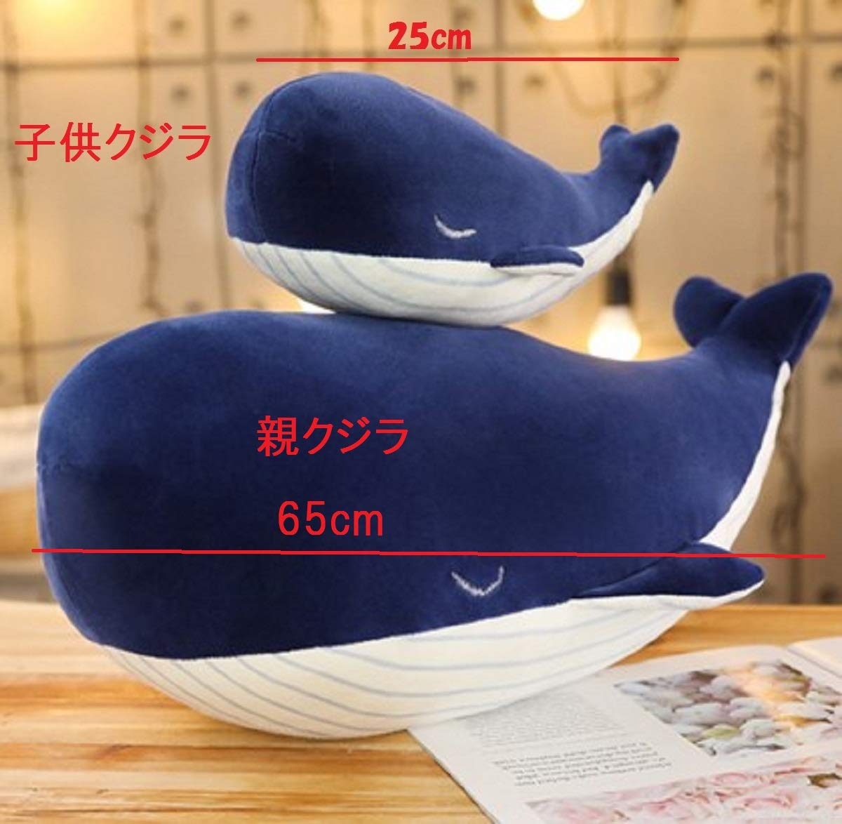 Amazon.co.jp: くじらの親子 抱き枕 居眠りクジラの親子(親65cm、子