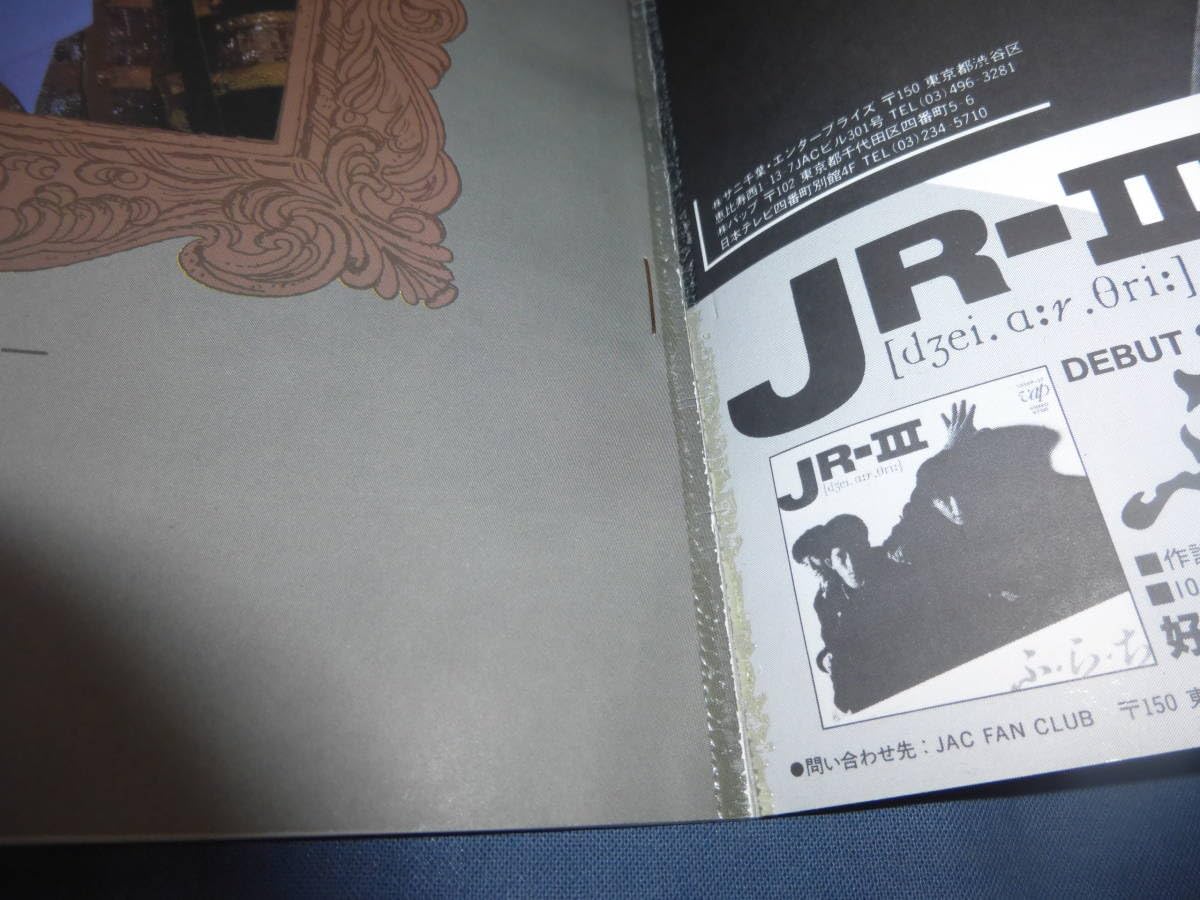 Amazon.co.jp: JAC舞台パンフ「酔いどれ公爵」1985年真田広之志穂美