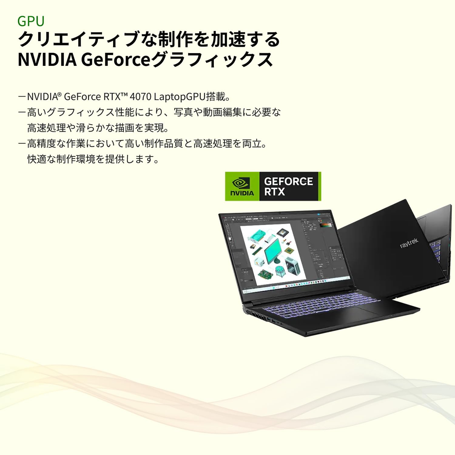 Amazon.co.jp: ノートPC raytrek レイトレック R7-RL 動画編集・配信 