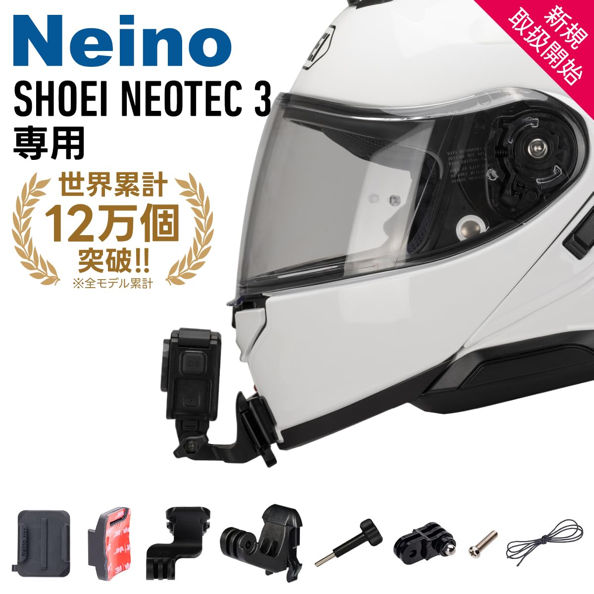 Amazon | Neino（ニーノ） SHOEI バイク ヘルメット NEOTEC 3 