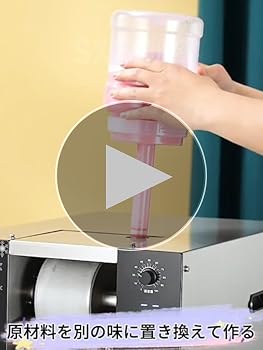 ホ*ー様 【故障品】詳細は説明欄。氷のいらないかき氷機 業務用　液体が5秒でかき 糸ピンス】氷のいらないかき氷機 業務用 液体が5秒でかき氷に