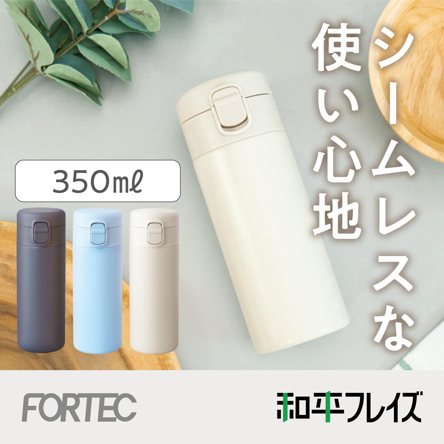 Amazon｜和平フレイズ 食洗器対応 シームレス 水筒 マグボトル 350ml