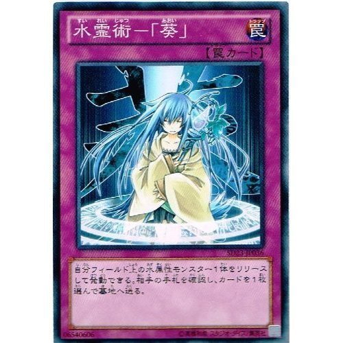 遊戯王　水霊術「葵」プレイマット 水霊術－「葵」ハーフ プレイマット 未開封 | Tk2 Card