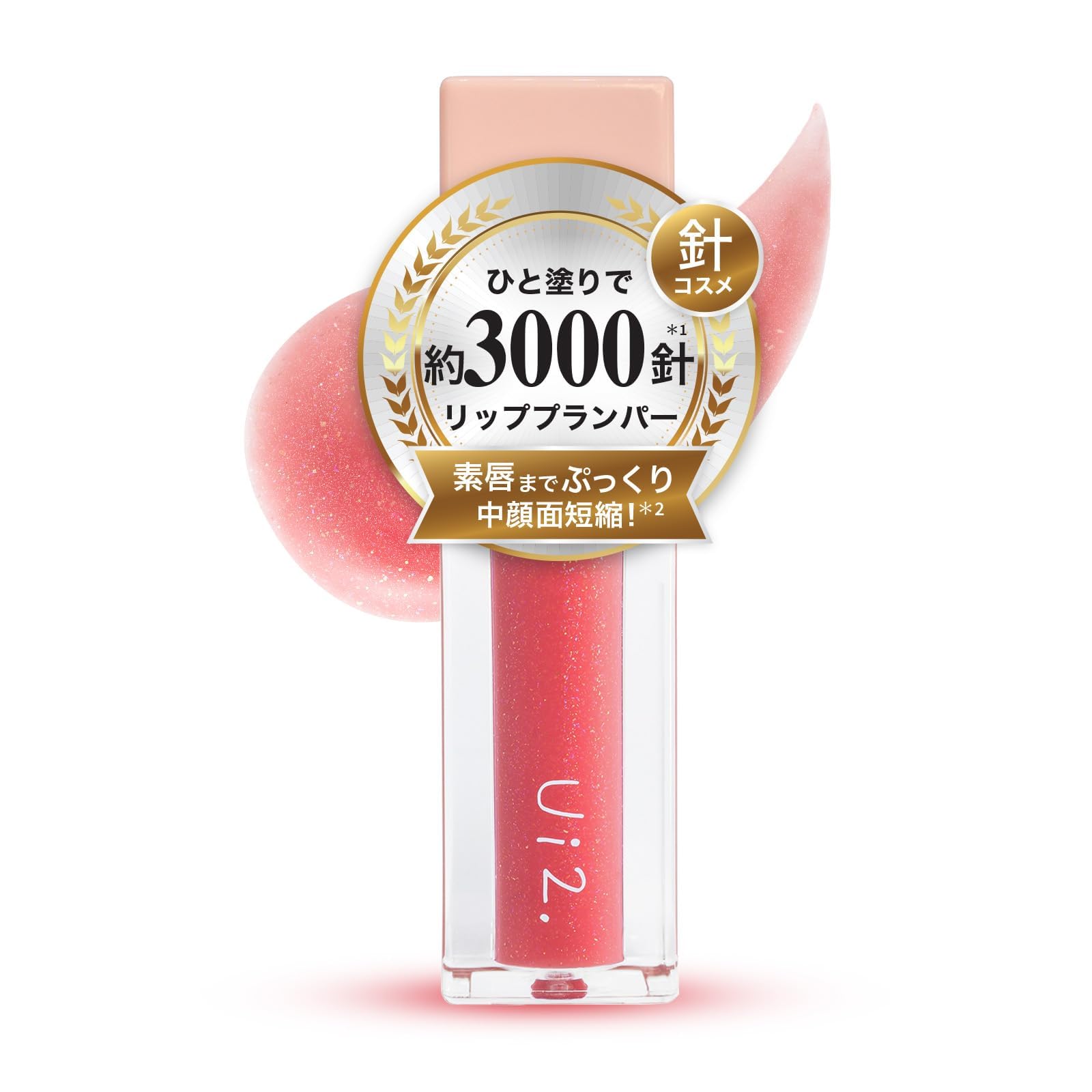 Amazon.co.jp: Ui2 ウイウイ ニードルプランパー 電撃チェリー 3000