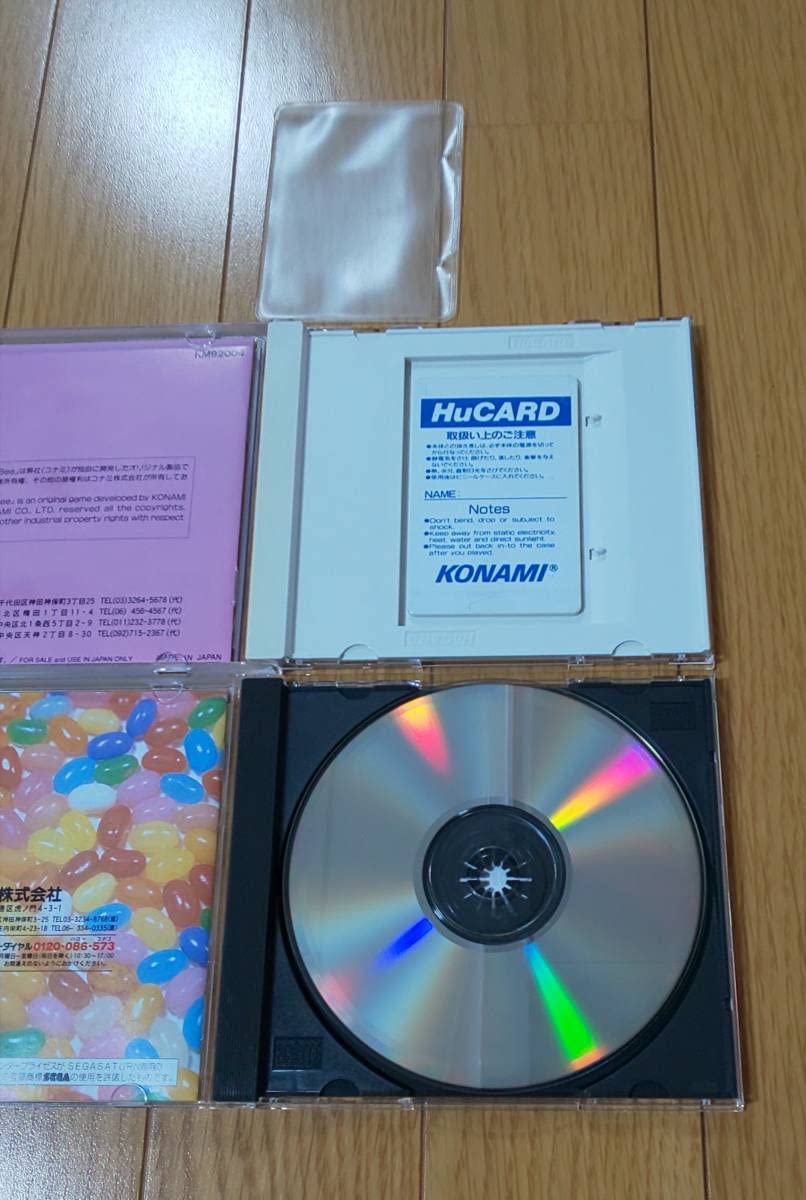 サターンソフト　出たなツインビーヤッホー デラックスパック（未開封品） Amazon | 出たなツインビーヤッホー! DELUXE PACK | ゲームソフト