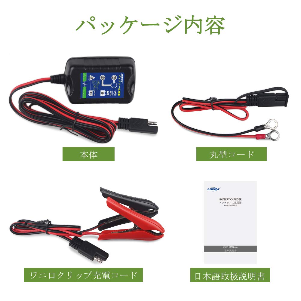 Amazon.co.jp: ADPOW バッテリー充電器 バッテリーチャージャー 3-40Ah