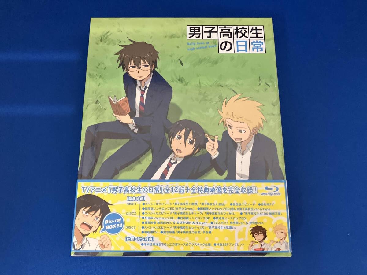 男子高校生の日常　Blu-ray BOX Amazon.co.jp: 男子高校生の日常 Blu-ray BOX : 入野自由, 杉田