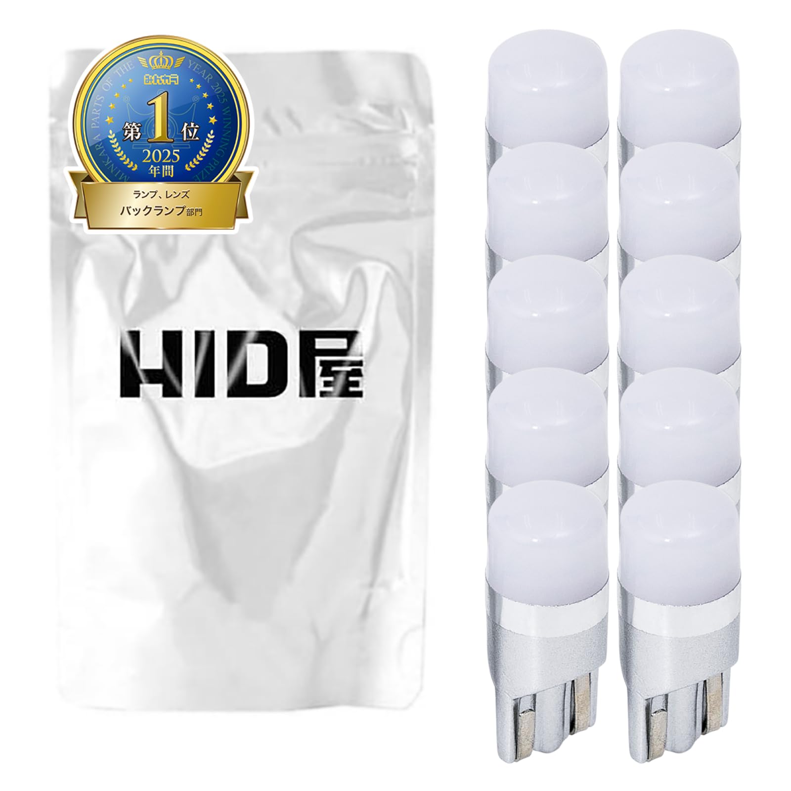 HID屋 T10 LED 150lm ホワイト ポジションランプ ナンバー灯 ル…