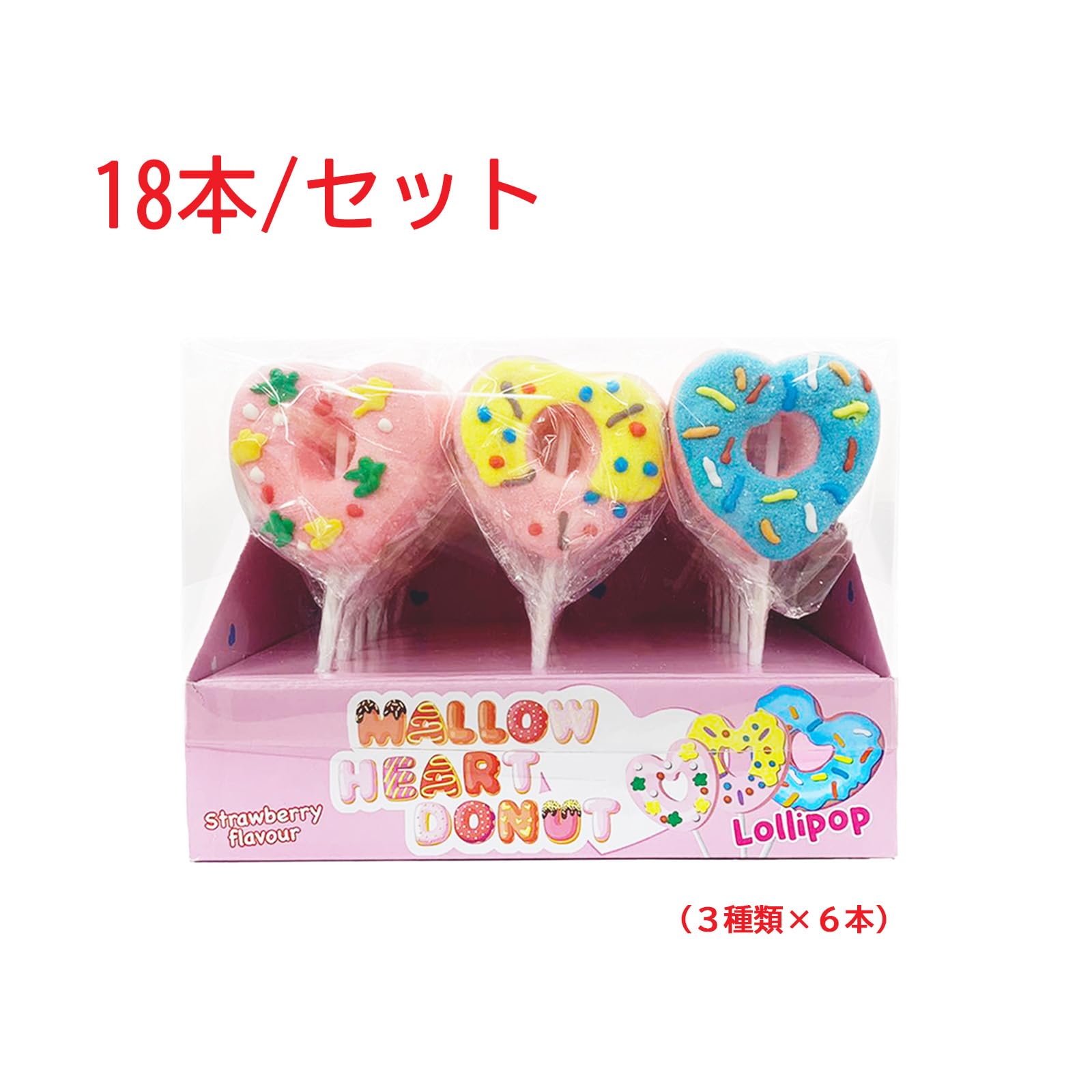 Amazon.co.jp: 株式会社メリーゴーランド ハートマシュロリポップ (18