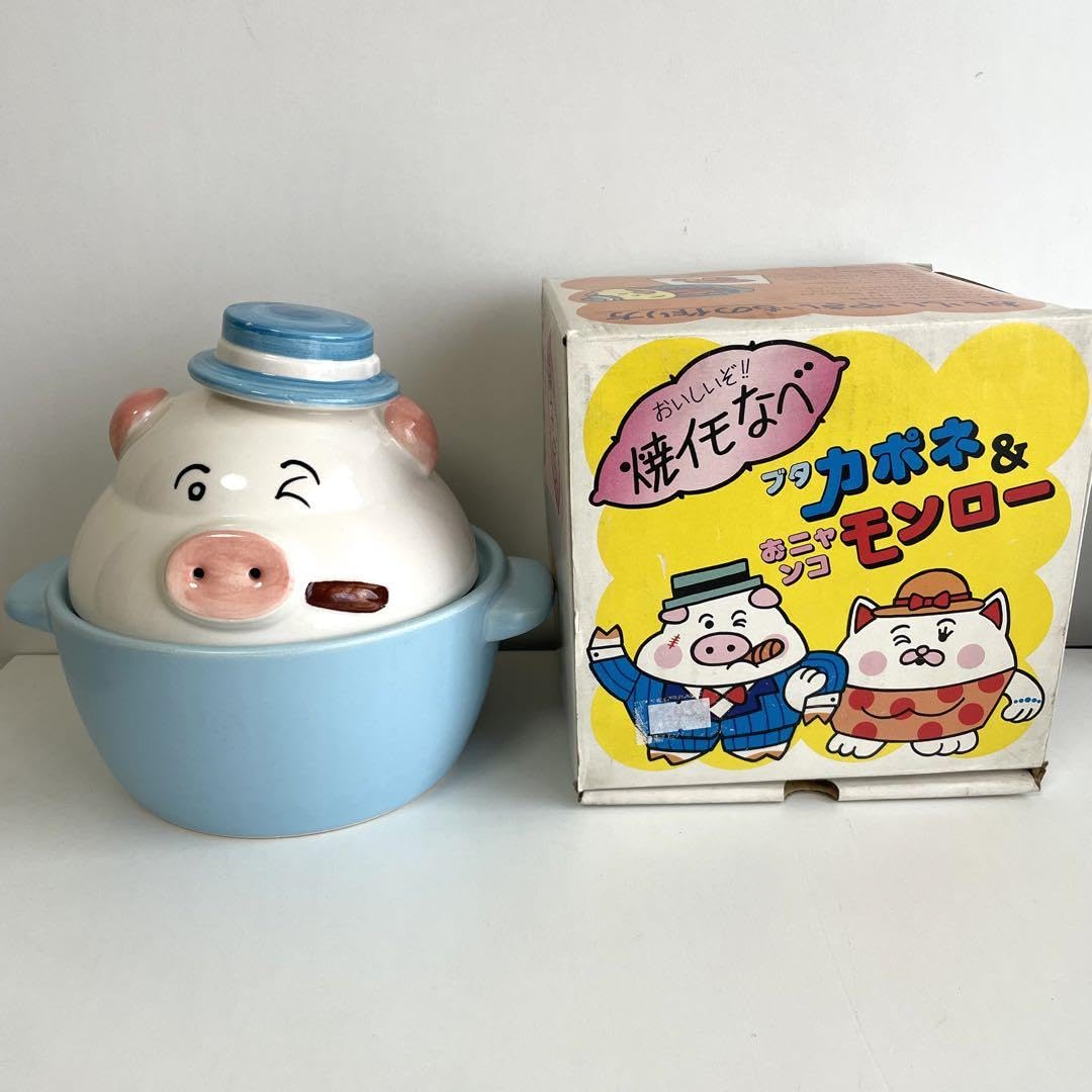 Amazon.co.jp: 昭和レトロ 焼イモ鍋 ブタ カポネ 陶器 鍋 箱付き 鍋