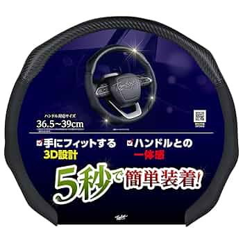 Amazon | 錦産業 トムボーイ （Tomboy） ハンドルカバー