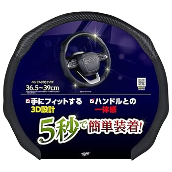 Amazon | 錦産業 トムボーイ （Tomboy） ハンドルカバー
