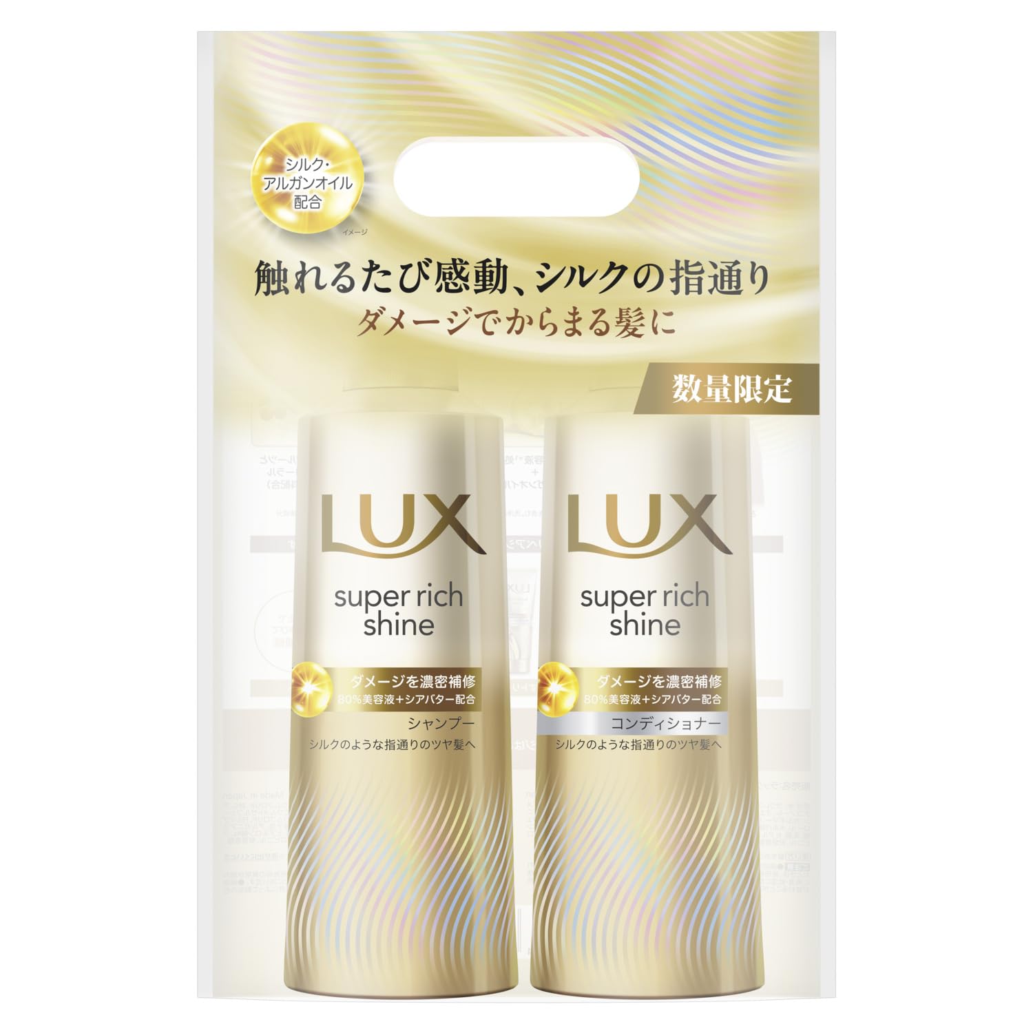 LUX (ラックス) スーパーリッチシャイン ダメージリペア シャンプー コンディショナー ポンプセット 400g+400g