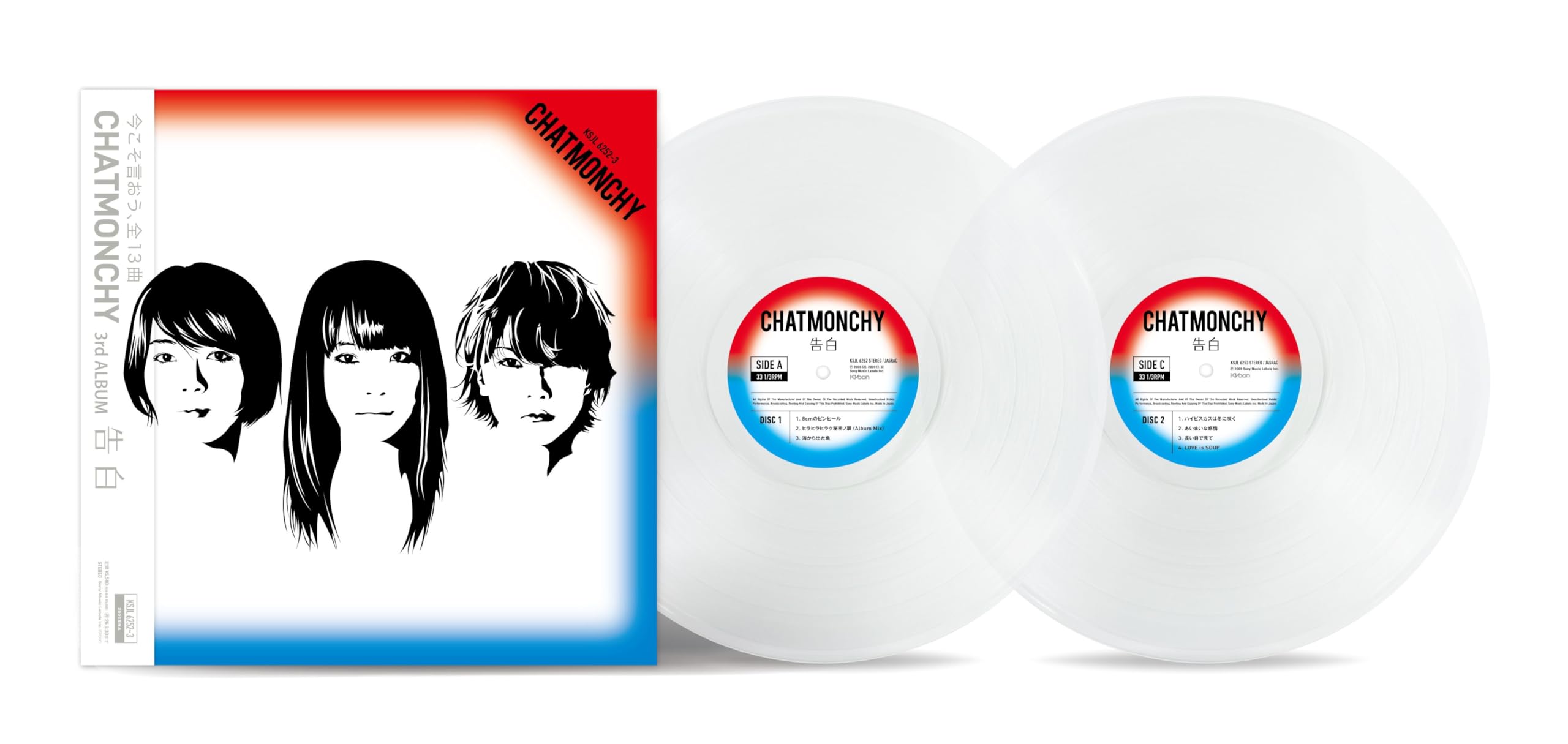 Amazon.co.jp: 【Amazon.co.jp限定】告白 (完全生産限定盤) (アナログ